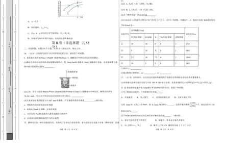 高二化学上学期第一次月考（新高考通用，154）（考试版A3）(1)_1多考区联考_2510092025-2026学年高二化学上学期第一次月考