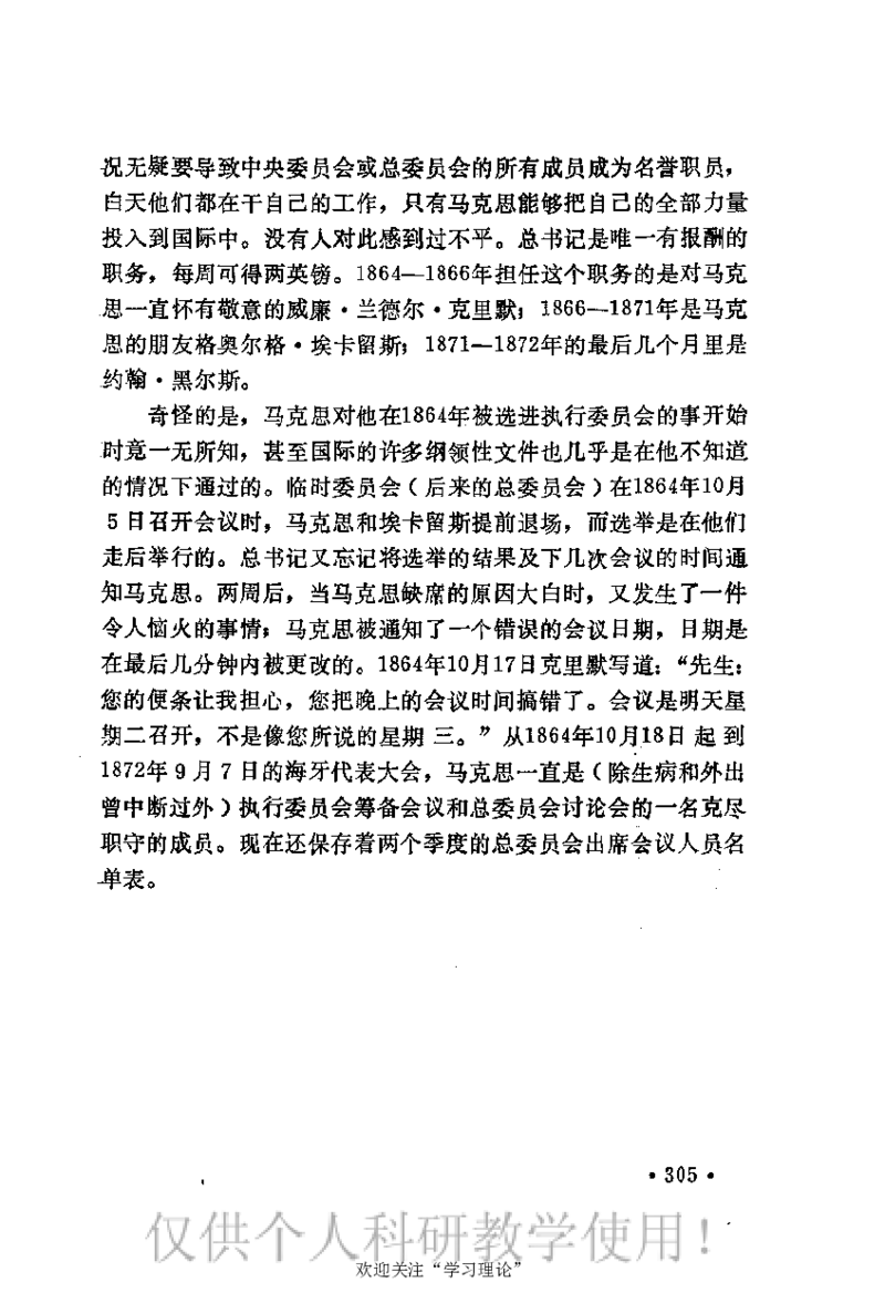 马克思文献传记克利姆_绝版书_天涯系列_天涯神贴高阶合集_稀缺内容_领导人物传记大全_马恩