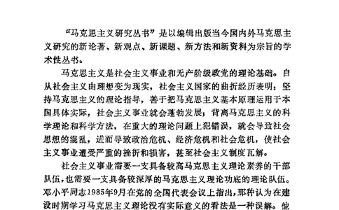 马克思文献传记克利姆_绝版书_天涯系列_天涯神贴高阶合集_稀缺内容_领导人物传记大全_马恩