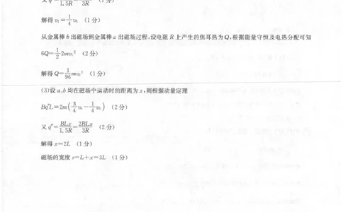 物理（1）答案_2025年4月_2504042025年普通高中学业水平选择性考试冲刺压轴卷（一)_2025年普通高中学业水平选择性考试冲刺压轴卷（一)物理试卷