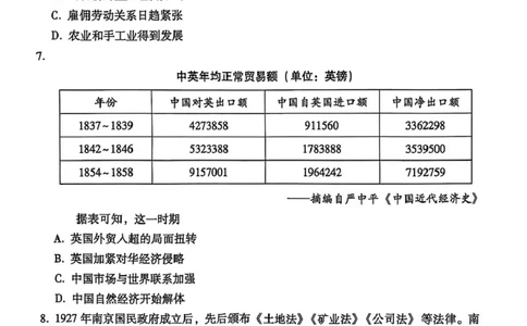 西南名校联盟2025届高三下学期&ldquo;3+3+3&rdquo;高考备考诊断性联考（三）历史+答案_2025年4月_250422西南名校联盟2025届高三下学期&ldquo;3+3+3&rdquo;高考备考诊断性联考（三）（全科）