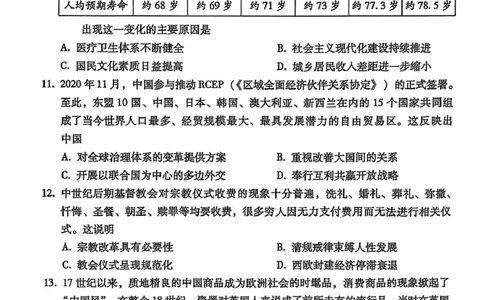 西南名校联盟2025届高三下学期&ldquo;3+3+3&rdquo;高考备考诊断性联考（三）历史+答案_2025年4月_250422西南名校联盟2025届高三下学期&ldquo;3+3+3&rdquo;高考备考诊断性联考（三）（全科）