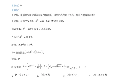 树德中学高2023级高三上开学考试+数学答案_2025年9月_250903四川省成都市树德中学高2023级高三上开学考试（全科）_四川省成都市树德中学高2023级高三上开学考试数学