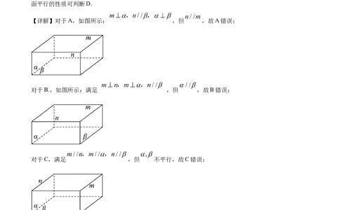 树德中学高2023级高三上开学考试+数学答案_2025年9月_250903四川省成都市树德中学高2023级高三上开学考试（全科）_四川省成都市树德中学高2023级高三上开学考试数学