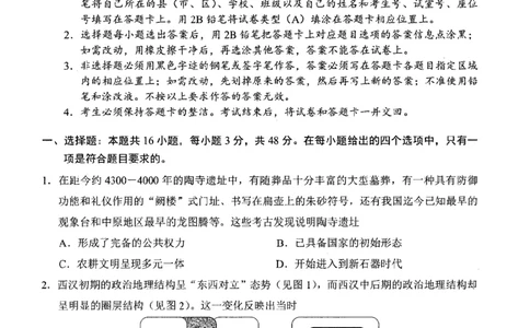 历史试题_2025年2月_2502192025届广东省梅州市高三下学期模拟预测（一）（全科）_2025届广东梅州一模历史
