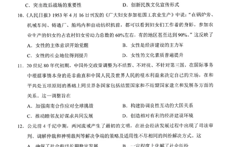 历史试题_2025年2月_2502192025届广东省梅州市高三下学期模拟预测（一）（全科）_2025届广东梅州一模历史
