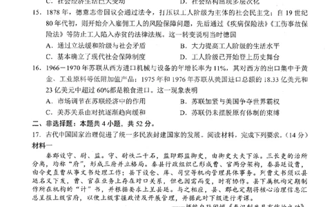 历史试题_2025年2月_2502192025届广东省梅州市高三下学期模拟预测（一）（全科）_2025届广东梅州一模历史