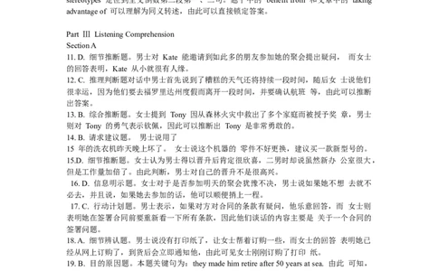 2009年6月英语四级答案解析+听力原文_英语四六级整合_英语四六级真题版本二此版为主此文件夹会持续更新_四级真题_1.四级真题+答案解析+听力音频(1989-2025)_2009年6月CET4