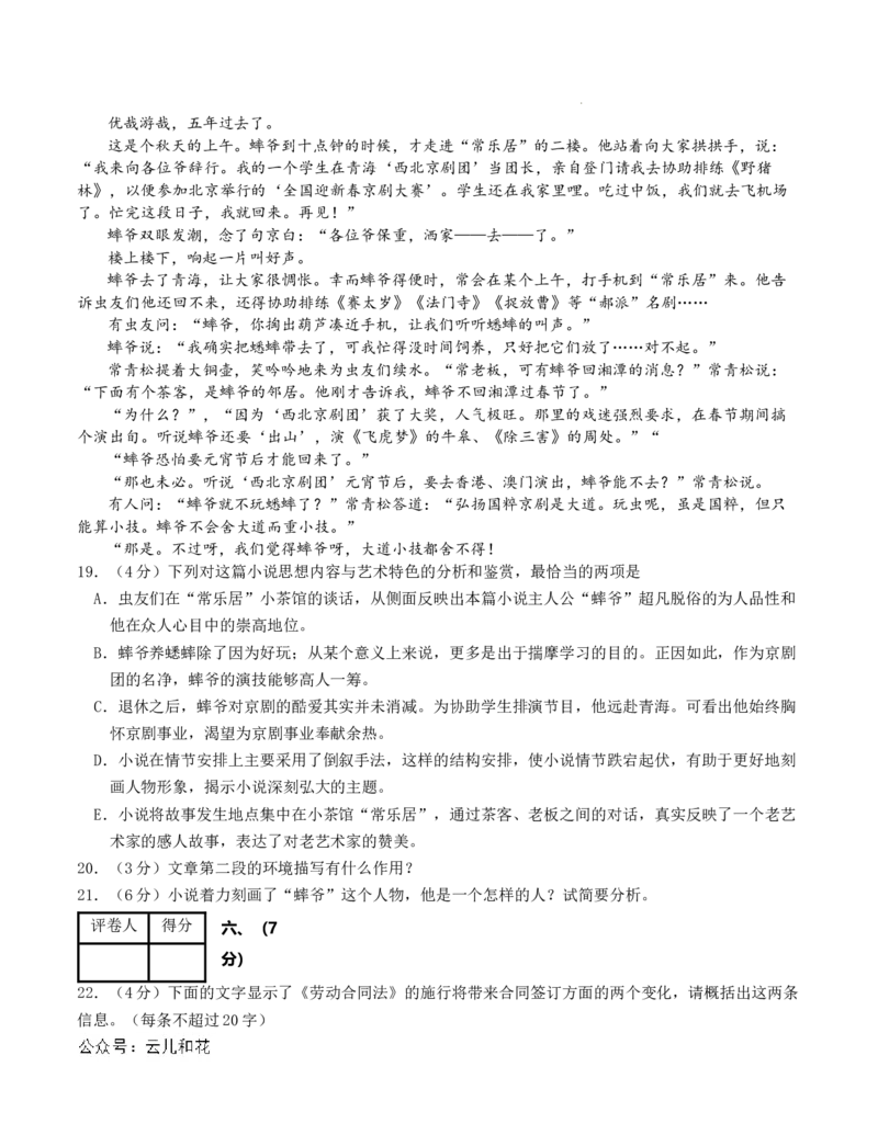 高一语文第一次月考卷（考试版A4）测试范围：必修上册第1~2单元（天津专用）_1多考区联考试卷_0924黄金卷：2024-2025学年高一上学期第一次月考9科word解析版含答题卡（天津专用）