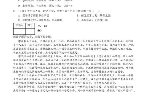高一语文第一次月考卷（考试版A4）测试范围：必修上册第1~2单元（天津专用）_1多考区联考试卷_0924黄金卷：2024-2025学年高一上学期第一次月考9科word解析版含答题卡（天津专用）