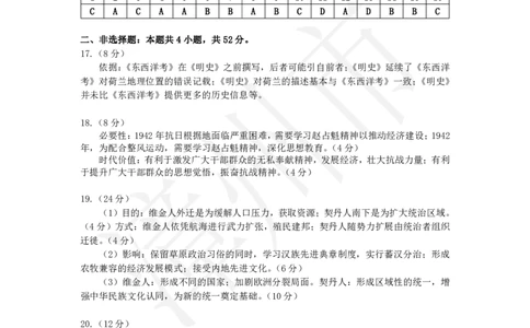 福建省九市联考2024~2025学年高三年级第三次质量检测历史答案_2025年4月_250411福建省九市联考2024~2025学年高三年级第三次质量检测（全科）