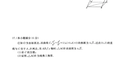 山东部分学校2025届高三下学期4月模考数学试题_2025年4月_250408衡水金卷2025届高三年级4月份模拟考（全科）_衡水金卷2025届高三年级4月份模拟考数学试题