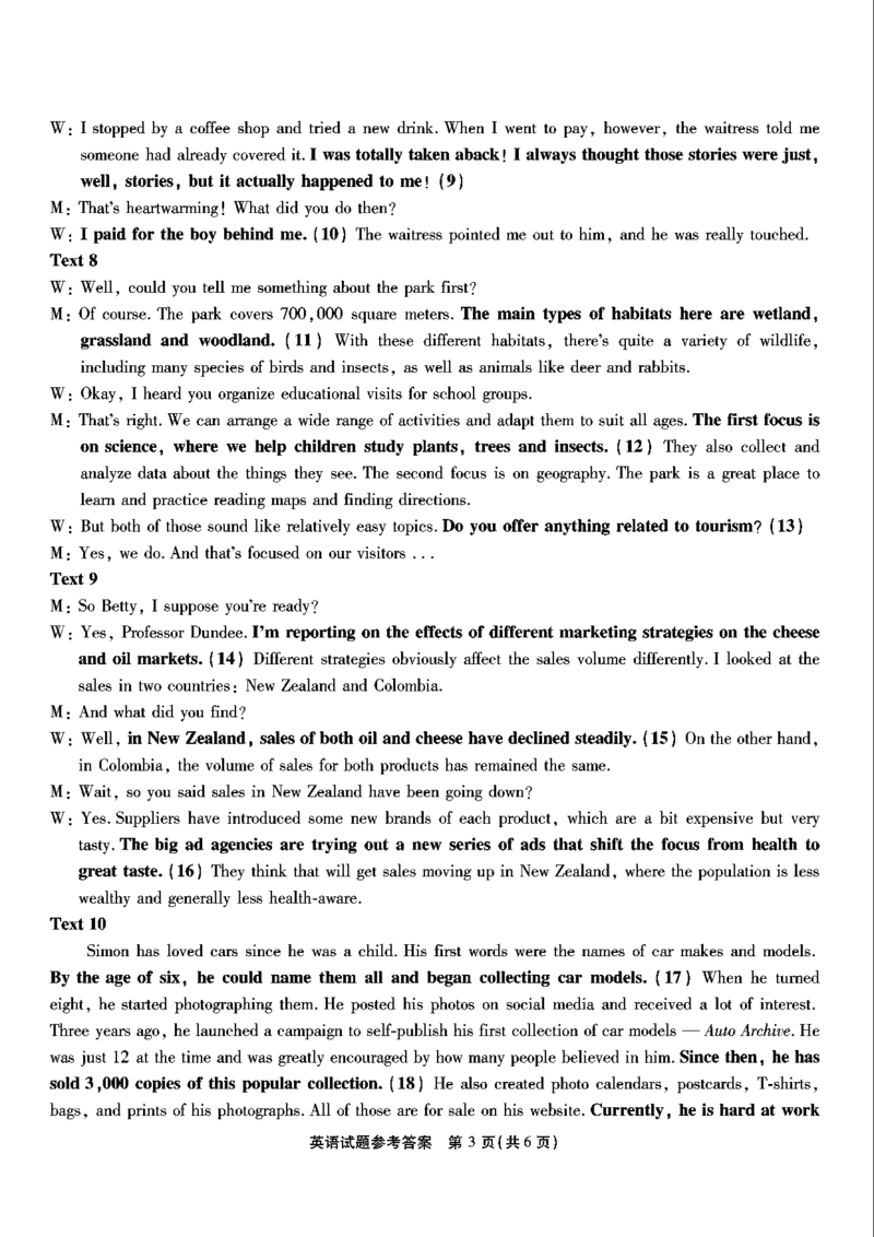 重庆市南开中学高2025届高三第七次质量检测英语答案_2025年3月_250323重庆市南开中学高2025届高三第七次质量检测（全科）