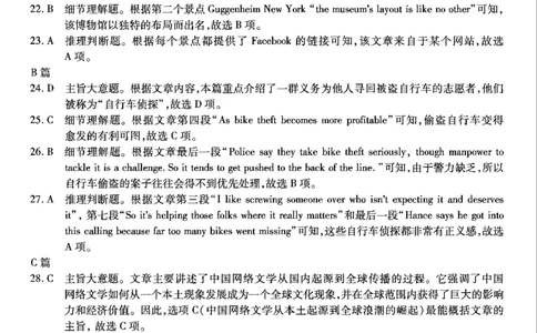 重庆市南开中学高2025届高三第七次质量检测英语答案_2025年3月_250323重庆市南开中学高2025届高三第七次质量检测（全科）