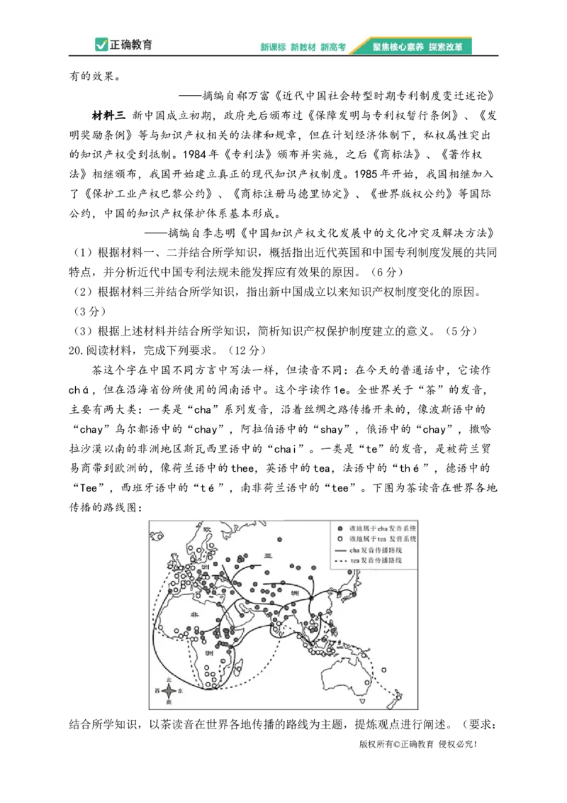 2023届新高考历史金榜猜题卷湖南专版_2023高考押题卷_正确教育金榜猜题卷_（新高考）正确教育丨金榜猜题卷_新高考历史