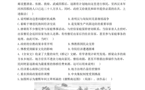 2023届新高考历史金榜猜题卷湖南专版_2023高考押题卷_正确教育金榜猜题卷_（新高考）正确教育丨金榜猜题卷_新高考历史