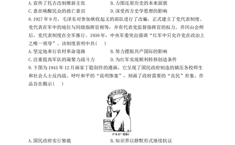 2023届新高考历史金榜猜题卷湖南专版_2023高考押题卷_正确教育金榜猜题卷_（新高考）正确教育丨金榜猜题卷_新高考历史