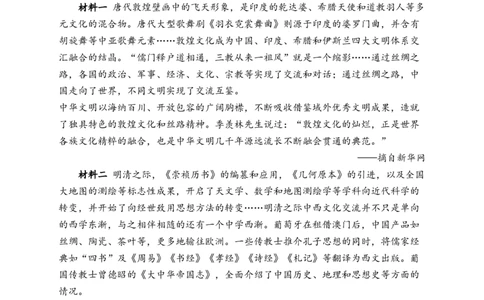 2023届新高考历史金榜猜题卷湖南专版_2023高考押题卷_正确教育金榜猜题卷_（新高考）正确教育丨金榜猜题卷_新高考历史