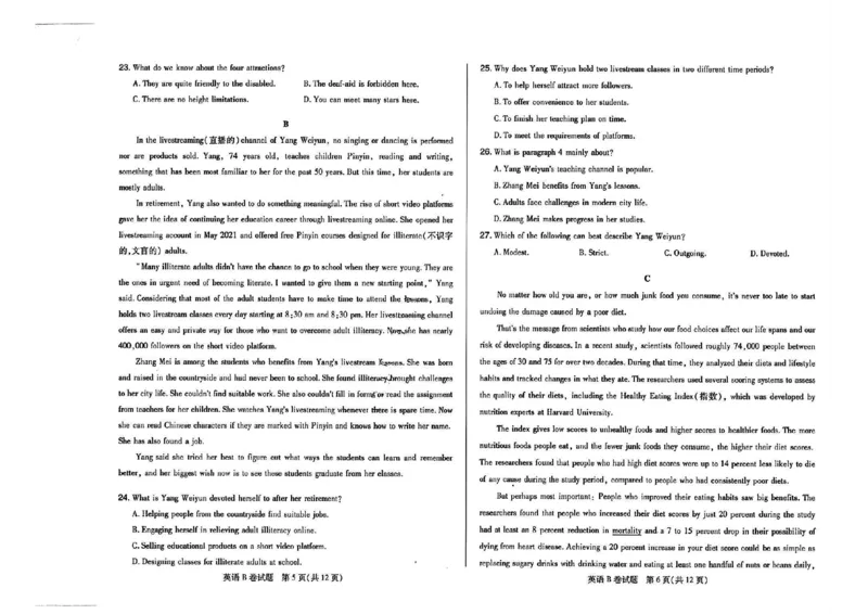 2023高考快递临考（全国卷新教材）英语试卷B_2023高考押题卷_2023高考快递临考（全国卷新教材）