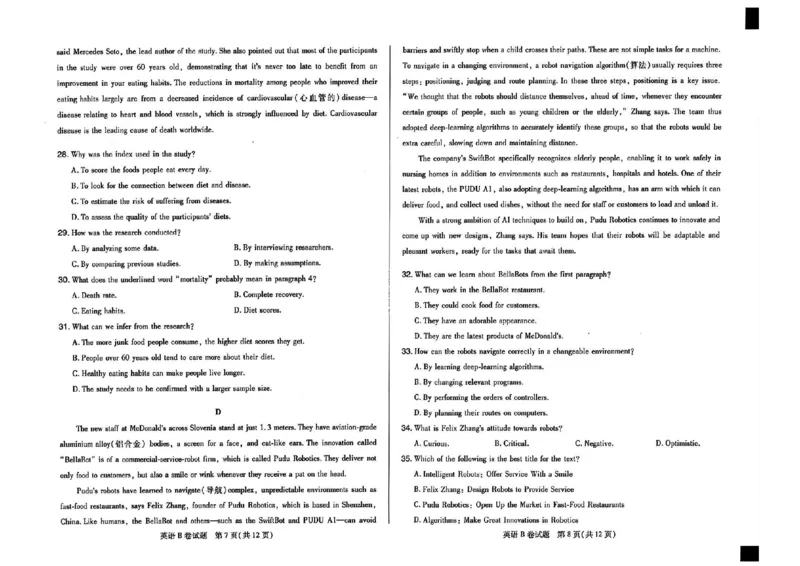 2023高考快递临考（全国卷新教材）英语试卷B_2023高考押题卷_2023高考快递临考（全国卷新教材）