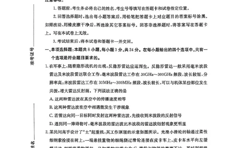 山东省枣庄市2024-2025学年高三上学期1月期末物理试题_2025年1月_250120山东省枣庄市2025届高三第一学期质量检测（全科）_山东省枣庄市2024-2025学年高三上学期1月期末物理