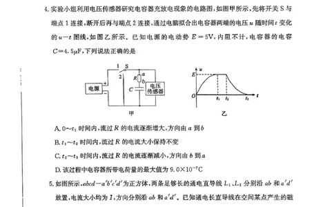 山东省枣庄市2024-2025学年高三上学期1月期末物理试题_2025年1月_250120山东省枣庄市2025届高三第一学期质量检测（全科）_山东省枣庄市2024-2025学年高三上学期1月期末物理