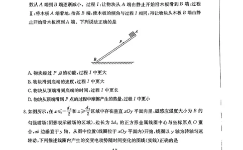 山东省枣庄市2024-2025学年高三上学期1月期末物理试题_2025年1月_250120山东省枣庄市2025届高三第一学期质量检测（全科）_山东省枣庄市2024-2025学年高三上学期1月期末物理
