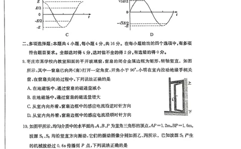 山东省枣庄市2024-2025学年高三上学期1月期末物理试题_2025年1月_250120山东省枣庄市2025届高三第一学期质量检测（全科）_山东省枣庄市2024-2025学年高三上学期1月期末物理