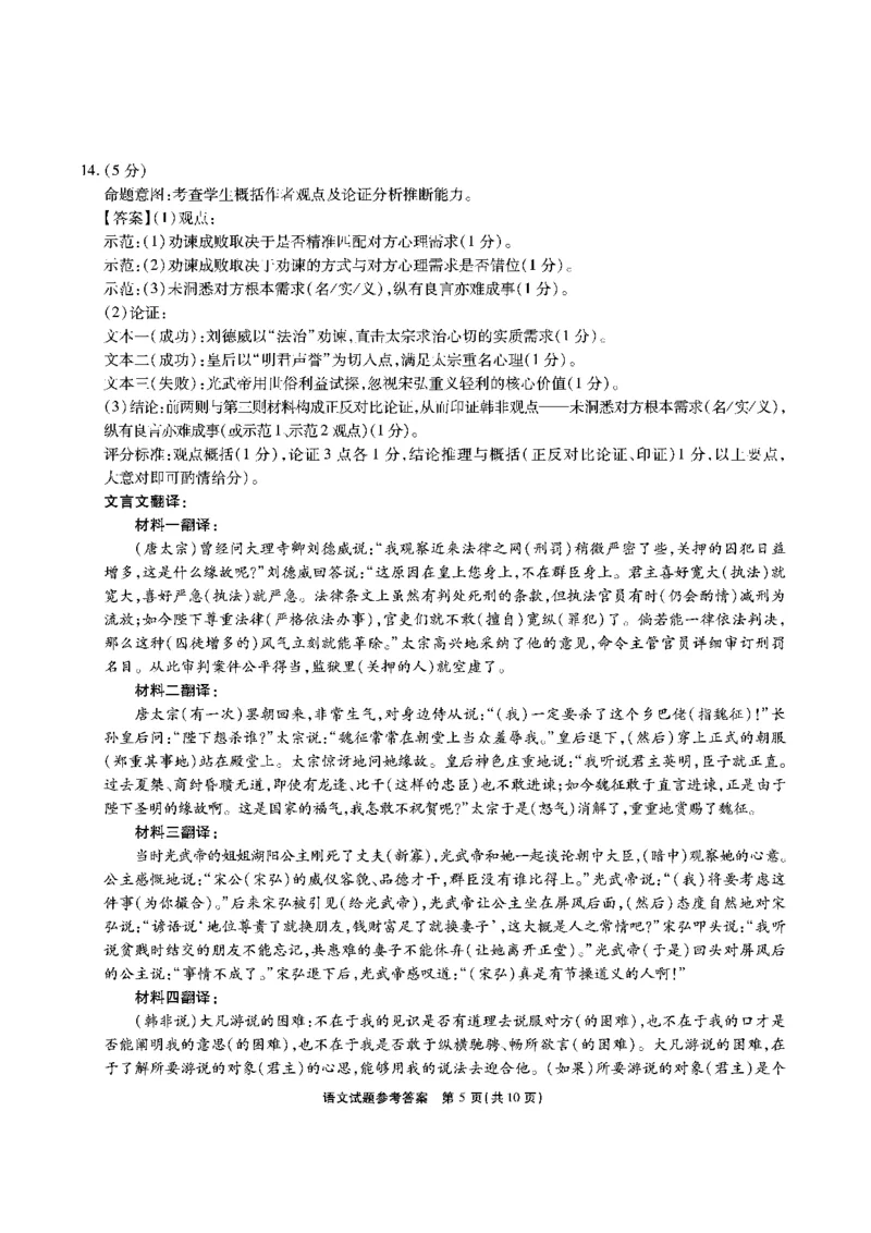 江淮十校2026届高三第一次联考语文答案_2025年8月_2508272026届安徽江淮十校高三上学期第一次联考（全科）_安徽省江淮十校2026届高三上学期8月第一次联考语文试题