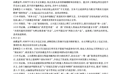 江淮十校2026届高三第一次联考语文答案_2025年8月_2508272026届安徽江淮十校高三上学期第一次联考（全科）_安徽省江淮十校2026届高三上学期8月第一次联考语文试题