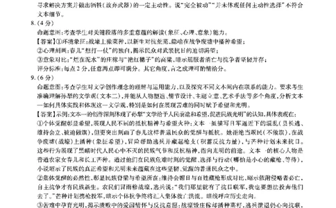 江淮十校2026届高三第一次联考语文答案_2025年8月_2508272026届安徽江淮十校高三上学期第一次联考（全科）_安徽省江淮十校2026届高三上学期8月第一次联考语文试题