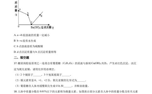 重庆市2021年中考化学试题（A卷）（原卷版）_中考真题_5.化学中考真题2015-2024年_2021年中考化学真题（83份）_​2021重庆化学A卷​