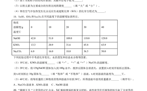重庆市2021年中考化学试题（A卷）（原卷版）_中考真题_5.化学中考真题2015-2024年_2021年中考化学真题（83份）_​2021重庆化学A卷​