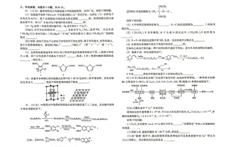 山东省潍坊市2025届高三下学期3月模拟考试化学_2025年3月_250323山东省潍坊市2025届高三下学期3月模拟考试（全科）_山东省潍坊市2025届高三下学期3月模拟考试化学