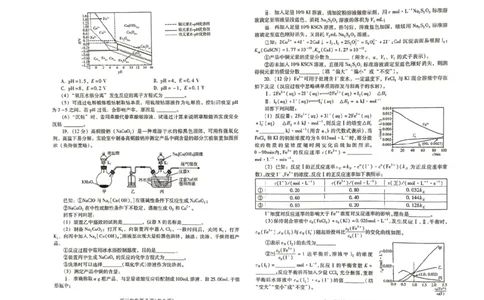 山东省潍坊市2025届高三下学期3月模拟考试化学_2025年3月_250323山东省潍坊市2025届高三下学期3月模拟考试（全科）_山东省潍坊市2025届高三下学期3月模拟考试化学
