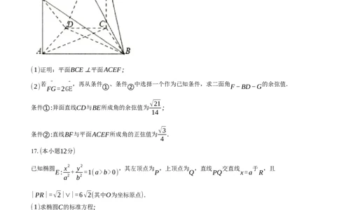江西省赣州市2025届高三下学期3月摸底考试数学试卷（赣州一模）（含答案）_2025年3月_250311江西省赣州市2025届高三下学期3月一模考试（全科）