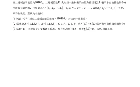 江西省赣州市2025届高三下学期3月摸底考试数学试卷（赣州一模）（含答案）_2025年3月_250311江西省赣州市2025届高三下学期3月一模考试（全科）
