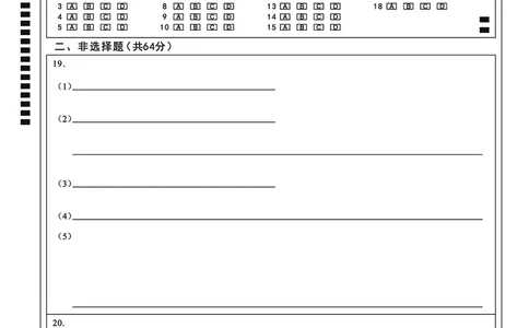 生物答题卡_2025年9月_250912湖北省武汉市部分学校2026届高三上学期九月调研考试（全科）_生物