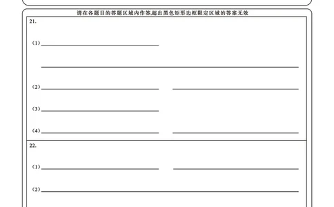 生物答题卡_2025年9月_250912湖北省武汉市部分学校2026届高三上学期九月调研考试（全科）_生物