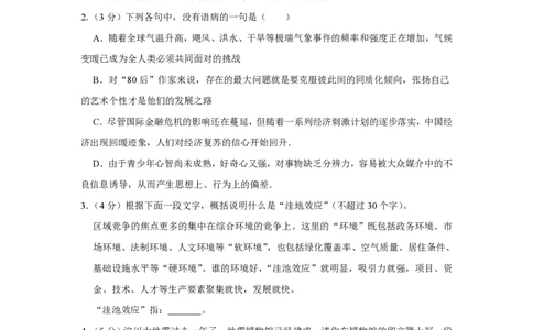 2009年高考语文试卷（江苏）（空白卷）_语文历年高考真题_新&middot;PDF版2008-2025&middot;高考语文真题_语文（按年份分类）2008-2025_2009&middot;语文高考真题