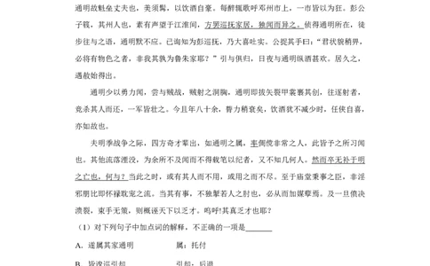 2009年高考语文试卷（江苏）（空白卷）_语文历年高考真题_新&middot;PDF版2008-2025&middot;高考语文真题_语文（按年份分类）2008-2025_2009&middot;语文高考真题