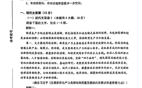 山东省淄博市、滨州市2025届高三模拟考试语文_2025年5月_0501山东省淄博市、滨州市2025届高三模拟考试（淄博、滨州一模）（全科）_山东省淄博市、滨州市2025届高三模拟考试语文