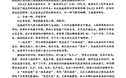 山东省淄博市、滨州市2025届高三模拟考试语文_2025年5月_0501山东省淄博市、滨州市2025届高三模拟考试（淄博、滨州一模）（全科）_山东省淄博市、滨州市2025届高三模拟考试语文