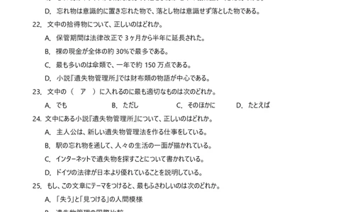 湖北省鄂东南2025年春季高三年级五月模拟考日语_2025年5月_250513湖北省鄂东南2025年春季高三年级五月模拟考（全科）