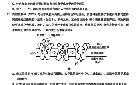生物试卷-重庆市巴蜀中学2026届高三8月高考适应性月考（一）_2025年8月_250831重庆市巴蜀中学2026届高三8月适应性月考（一）（全科）