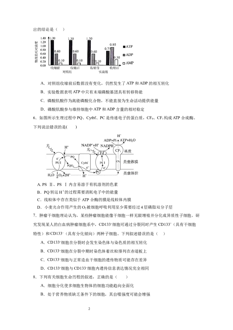 宜宾三中高2023级高三第一次模拟考试+生物_2025年9月_250922四川省宜宾三中高2023级高三第一次模拟考试（全科）_宜宾三中高2023级高三第一次模拟考试+生物