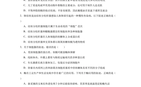 宜宾三中高2023级高三第一次模拟考试+生物_2025年9月_250922四川省宜宾三中高2023级高三第一次模拟考试（全科）_宜宾三中高2023级高三第一次模拟考试+生物