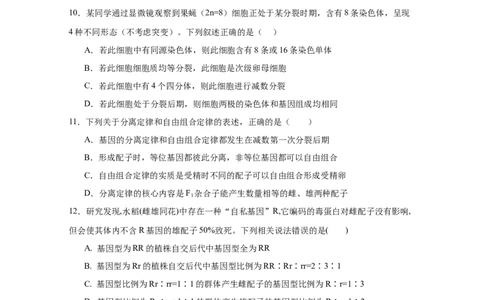宜宾三中高2023级高三第一次模拟考试+生物_2025年9月_250922四川省宜宾三中高2023级高三第一次模拟考试（全科）_宜宾三中高2023级高三第一次模拟考试+生物