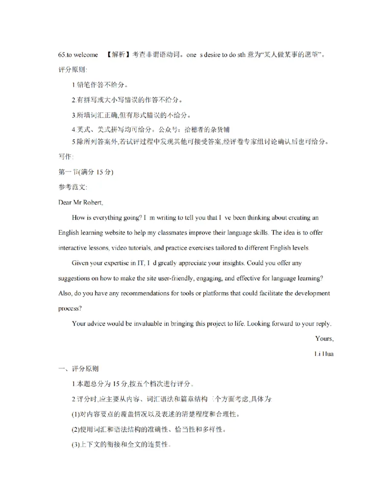 金太阳25-4001C云南省2025届高三下学期3月百万大联考英语答案_2025年3月_250327云南省金太阳2025届高三下学期3月百万大联考（25-4001C）（全科）