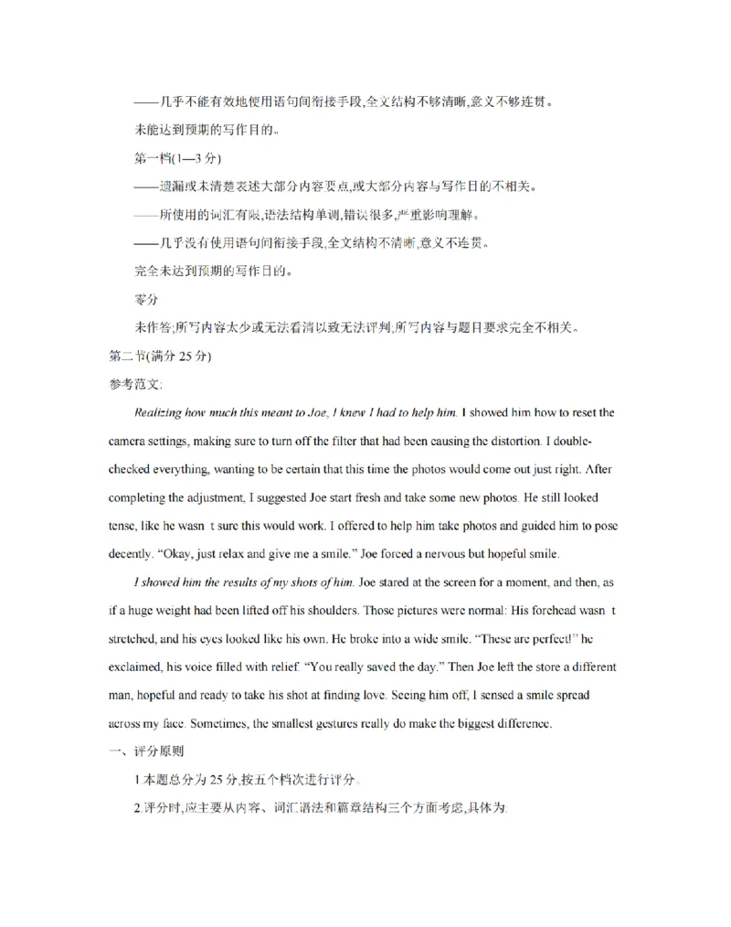 金太阳25-4001C云南省2025届高三下学期3月百万大联考英语答案_2025年3月_250327云南省金太阳2025届高三下学期3月百万大联考（25-4001C）（全科）